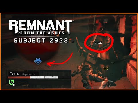 Видео: Лепешка 2.0. Легчайшие боссы, ближний бой! Melee Build Apocalypse Remnant DLC Subject 2923 !Fixed