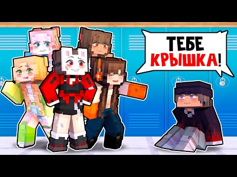 Видео: 😱 Майнкрафт но Мы ДЕВОЧКИ ХУЛИГАНКИ и с Нами ЖИВЕТ БОТАН!