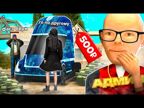 Видео: ПРОДАЛ АККАУНТ С ФУРОЙ И СЛЕЖУ ЗА НИМ в GTA SAMP