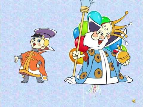 Видео: Аудиосказка "Вовка в тридевятом царстве". В. Коростылëв. 