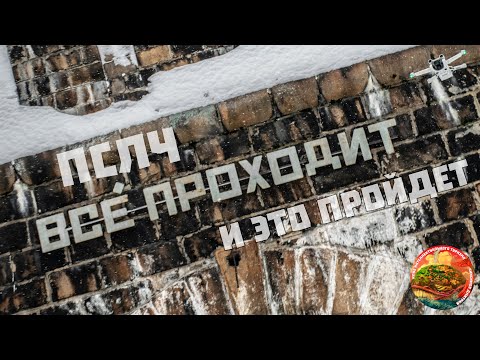 Видео: Арт на входе в Дидинский тоннель, арт-объект крутых художников ПЛСЧ и кольцо царя Соломона