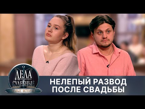 Видео: Дела судебные с Еленой Кутьиной. Новые истории. Эфир от 21.08.24