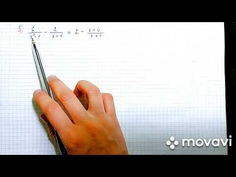 Видео: Дробно-рациональные уравнения. Решение дробно-рациональных уравнений (1).