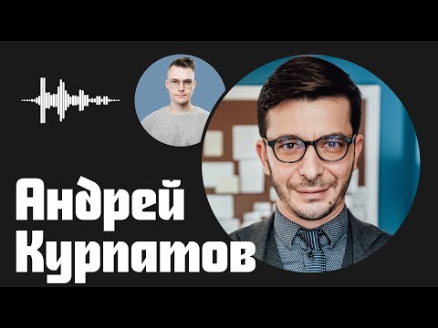 Видео: Андрей Курпатов — вера, наука, критика, феминизм