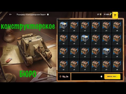 Видео: КОНТЕЙНЕРЫ ИЗ -КОНСТРУКТОРСКОГО БЮРО-