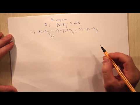 Видео: Сумма и скалярное кратное линейных операторов. Вопросы