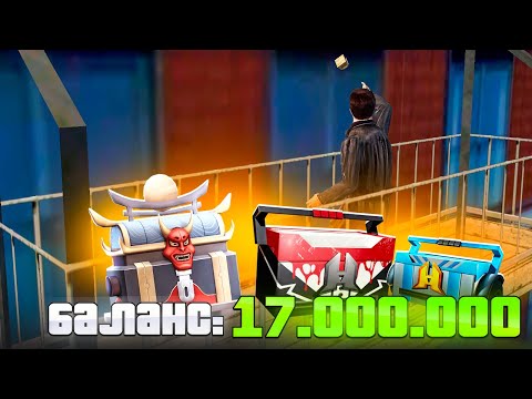 Видео: МОЙЩИК ОКОН ВЫДАЕТ? БАЛАНС БОЛЕЕ 17.000.000.. ПУТЬ БОМЖА #13 в GTA RADMIR