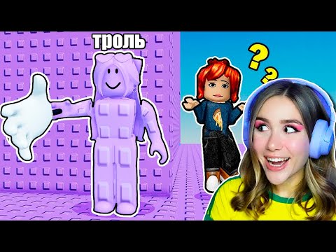 Видео: СТАЛА СТЕНОЙ и ЗАТРОЛЛИЛА ИГРОКОВ в РОБЛОКС 🤣 (Camo Troll Tower)
