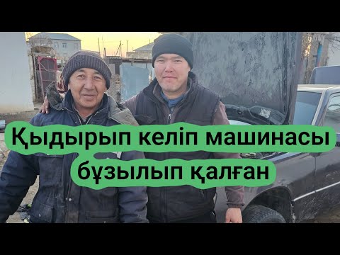 Видео: Ағамыз риза болып батасын берді!