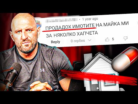 Видео: РАЗКАЗВАМ МОИ И ВАШИ ИСТОРИИ ( ТЪМНАТА СТРАНА )