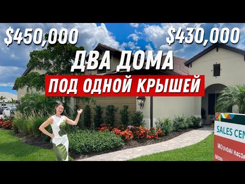 Видео: Обзор дома в Америке. Ежемесячный платеж по кредиту $3.262.97