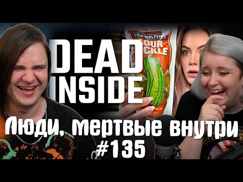 Видео: Люди, мертвые внутри #135 [RUS VO] | РЕАКЦИЯ НА @shtiglishti |