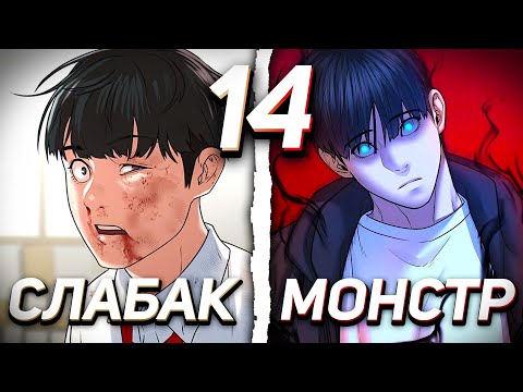 Видео: |14| ОН УМЕР ИЗ-ЗА ИГРЫ И ПОЛУЧИЛ ИМБОВЫЕ СПОСОБНОСТИ В РЕАЛЬНОЙ ЖИЗНИ