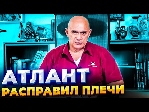 Видео: Атлант расправил плечи | всё про проблемы в шейном отделе позвоночника