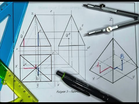 Видео: ПИРАМИДА в ИЗОМЕТРИИ