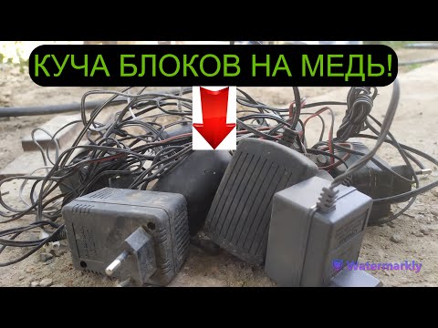 Видео: ИЩУ И ДОБЫВАЮ МЕДЬ! НАШЕЛ СБРОС КАНАЛИЗАЦИИ В РЕЧКУ! ПОИСК МЕТАЛЛОЛОМА!