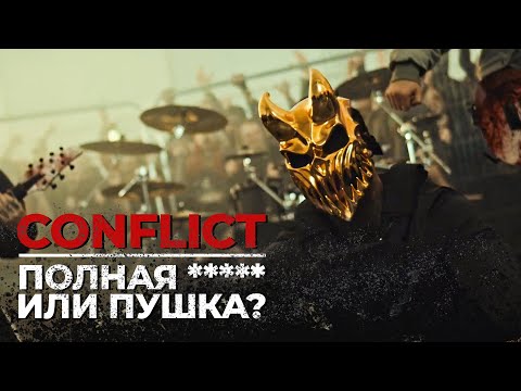 Видео: Бесит Когда Воняет Го**ой? / Обзор Slaughter to Prevail – Conflict