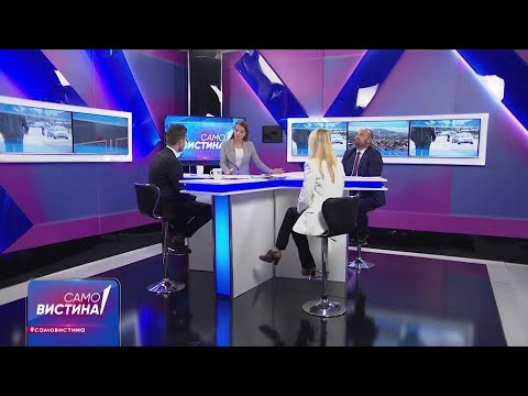 Видео: Тимчо Муцунски, Весна Кираџиева и Александар Филиповски во „Само Вистина“ 8.10.2021 2 дел