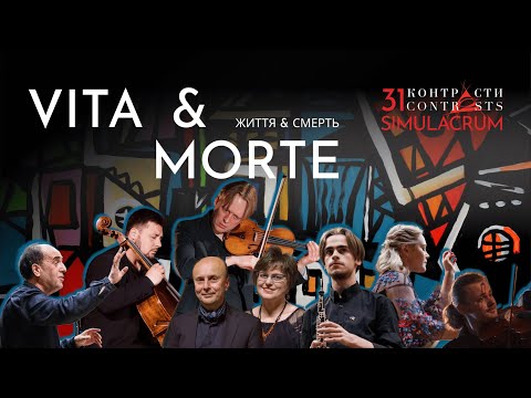 Видео: Контрасти 31. Vita & Morte / Contrasts 31