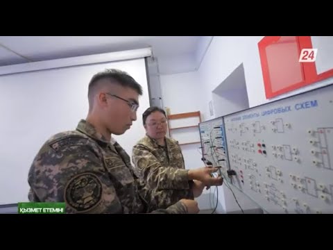 Видео: Радиоэлектроника және байланыс әскери-инженерлік институты | Қызмет етемін!