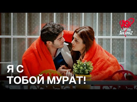 Видео: «Я выросла без матери, Хаят…»! | Любовь не понимает слов