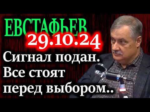 Видео: ЕВСТАФЬЕВ. Время выбранное для учений стратегических ядерных сил