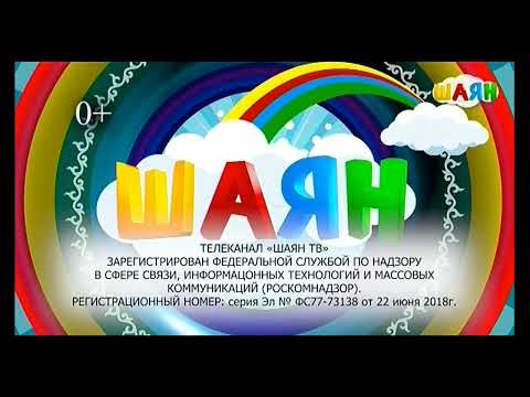 Видео: Далее в вечером (Шаян ТВ, 8.06.2022)