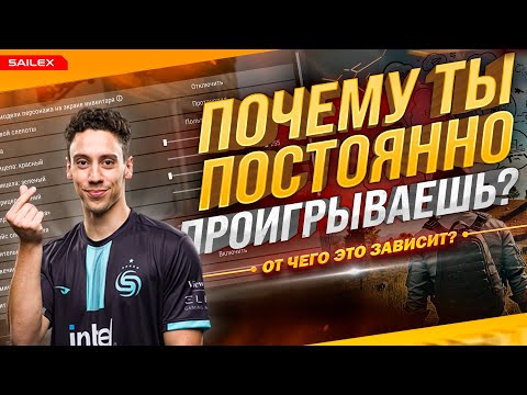 Видео: ТОП 5 ГЛУПЫХ ОШИБОК В PUBG, ИЗ-ЗА КОТОРЫХ ТЫ ВСЕГДА ПРОИГРЫВАЕШЬ | ПАБГ НА ПК ГАЙД ДЛЯ НОВИЧКОВ