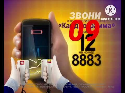 Видео: Реклама мультимузыка 29 марта 2025 года звони 0968