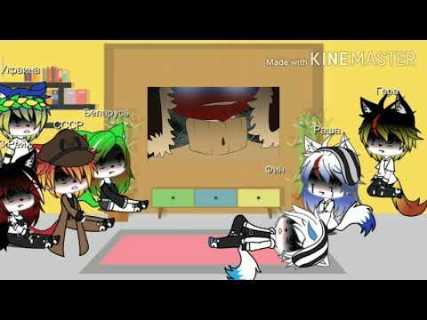 Видео: Реакция стран на меме{идея не моя}+ конкурс в описанеи