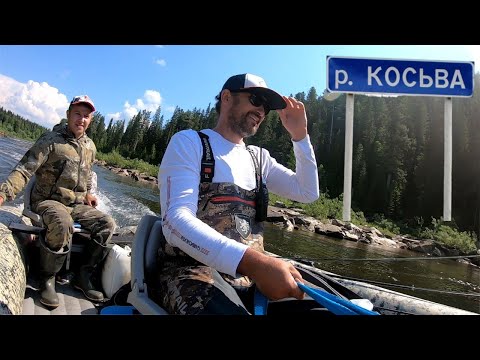 Видео: Косьва.  Кырья.  Тыпыл. Часть 2