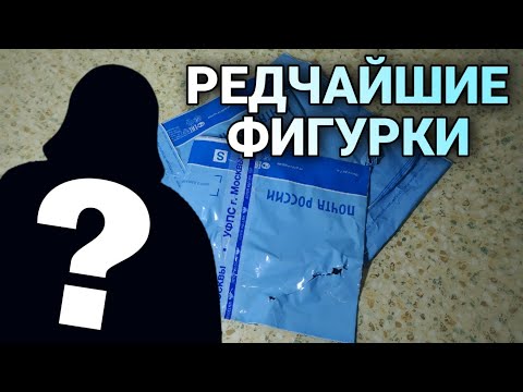 Видео: РАРИТЕТНЫЕ МИНИФИГУРКИ С АВИТО! | Распаковка