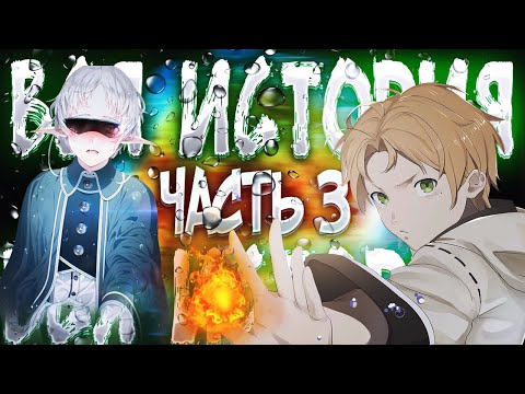 Видео: 🔥ВСЯ ИСТОРИЯ РЕИНКАРНАЦИИ БЕЗРАБОТНОГО (3)