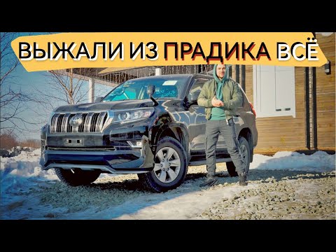 Видео: Land Cruiser Prado из Японии. Чип-тюнинг и тех. обслуживание. Обзор