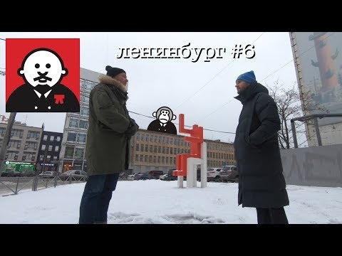 Видео: Андрей Люблинский - Стрит-арт в Петербурге / #ленинбург