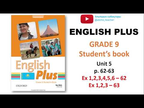Видео: Ағылшын 9 сынып ENGLISH PLUS GRADE 9 p62-63 Ex 1,2,3,4,5,6 жаттығулар жауаптарымен