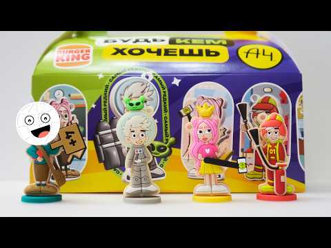 Видео: Все профессии Влада А4 в Бургер Кинг! Профики А4 Бокс вся коллекция