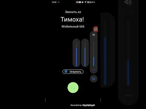 Видео: Мне звонит Тимоха (5 часть) четвёртой части ссылка в описании На четвёртую часть 6 февраля