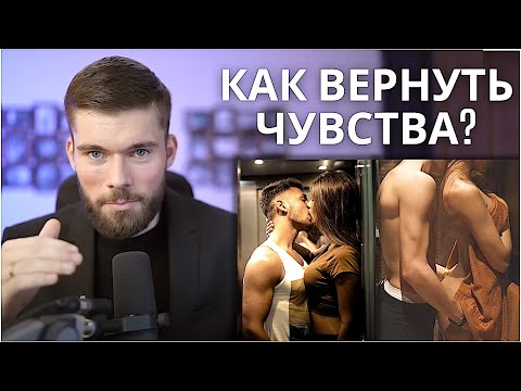 Видео: КАК ВОССТАНОВИТЬ ОТНОШЕНИЯ С ЖЕНОЙ на грани развода? Как наладить отношения с женой на грани развода