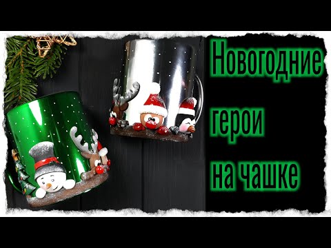 Видео: Дед мороз из глины / снеговик из глины / олень из глины / пингвин из глины / как слепить /