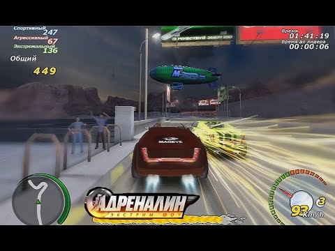 Видео: Adrenalin: Extreme Show - Большой город