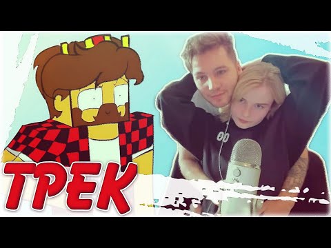 Видео: АИД И DARI СМОТРЯТ ТРЕК АХСУКЕР (Аид, Ял, Рав, Кейн, Смейл, Хелд, Эффект)