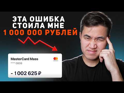 Видео: Итоги моих инвестиций 2024. Моя большая ошибка. Сколько потерял?