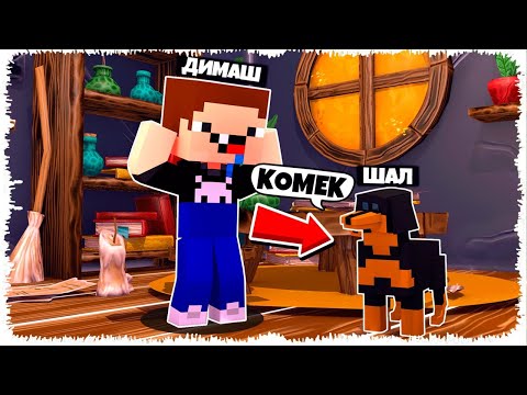 Видео: ШАЛДЫ БЕЛГІСІЗ АДАМ ИТКЕ АЙНАЛДЫРЫП ЖІБЕРДІ😱😭| НУБ пен ПРО 80-бөлім КАЗАКША МАЙНКРАФ
