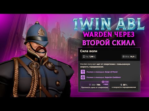 Видео: 60К ДУШ НА 30 МИНУТЕ  | DEADLOCK | ABL | Warden