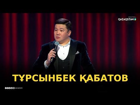 Видео: Тұрсынбек Қабатовтың концерті (орыс тілінде) / Русский концерт Турсынбека Кабатова