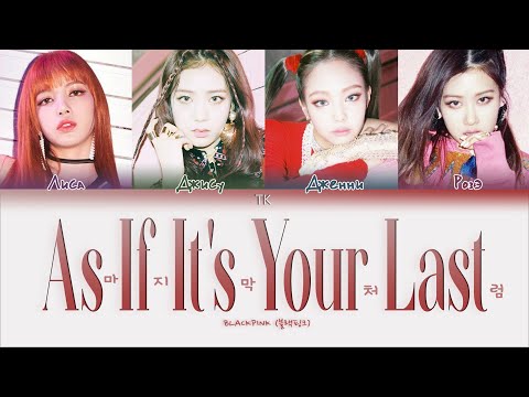 Видео: BLACKPINK – AS IF IT’S YOUR LAST [ПЕРЕВОД НА РУССКИЙ/КИРИЛЛИЗАЦИЯ Color Coded Lyrics]