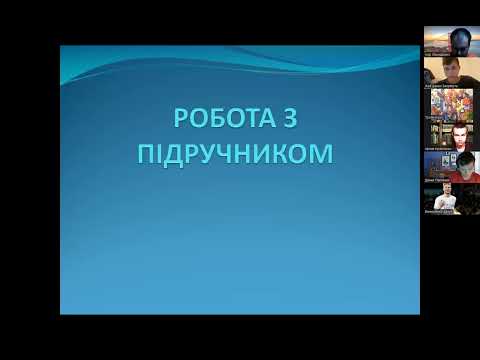 Видео: 10-А геометрія 13.09