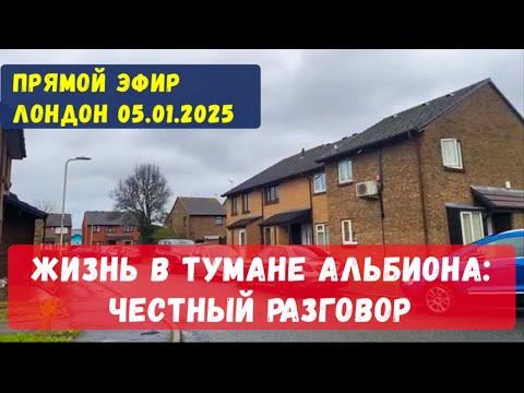 Видео: Экономика, иммиграция, будущее: почему одни покидают Великобританию, другие процветают? ВАШИ ВОПРОСЫ