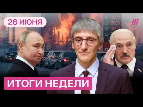 Видео: Путин между тупиком и новой войной. Россиян силой тащат на фронт. Лукашенко отбивается от Кремля